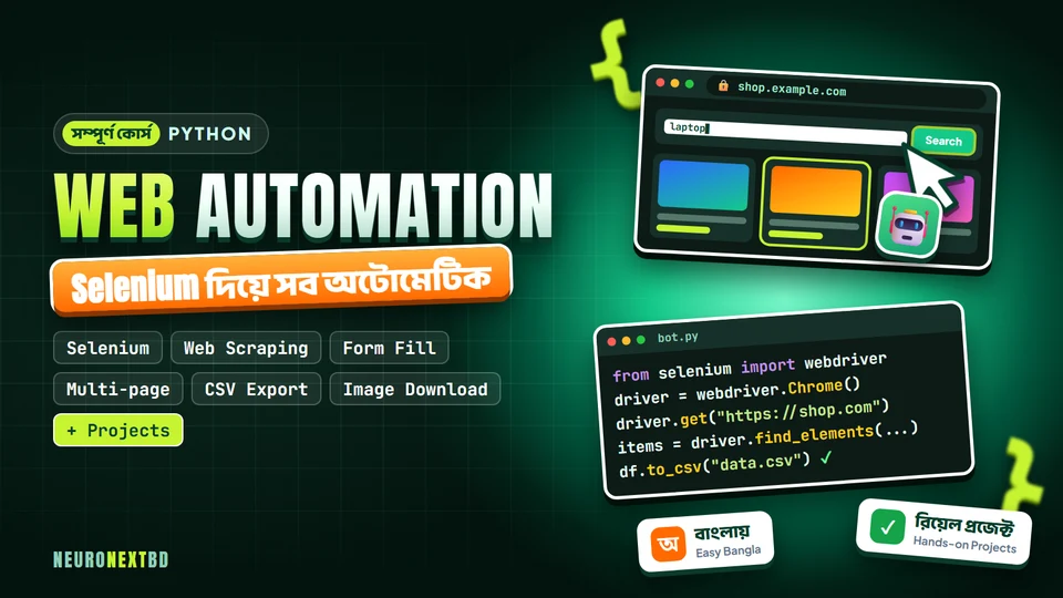 Web Automation
